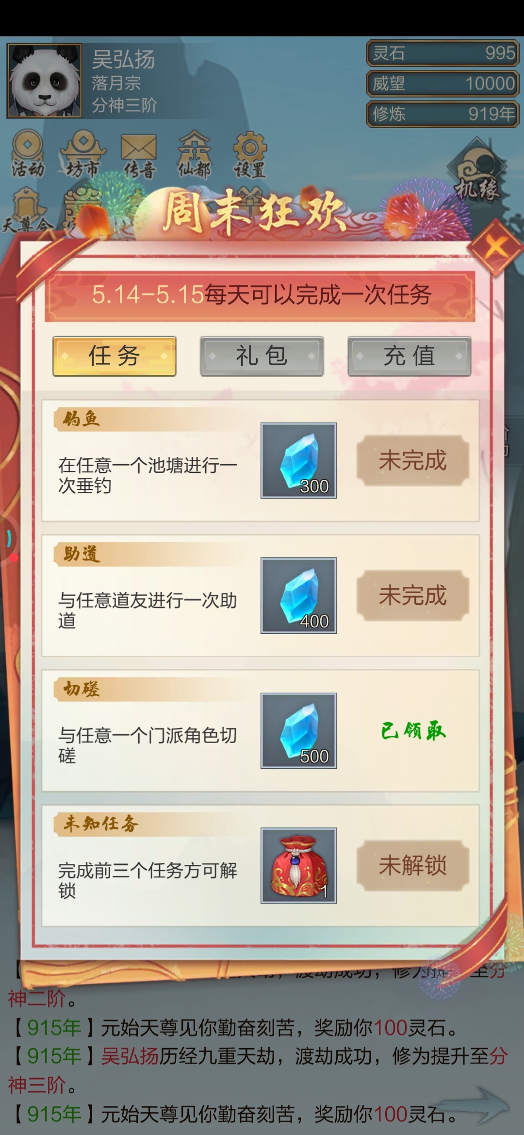 助道怎么弄？