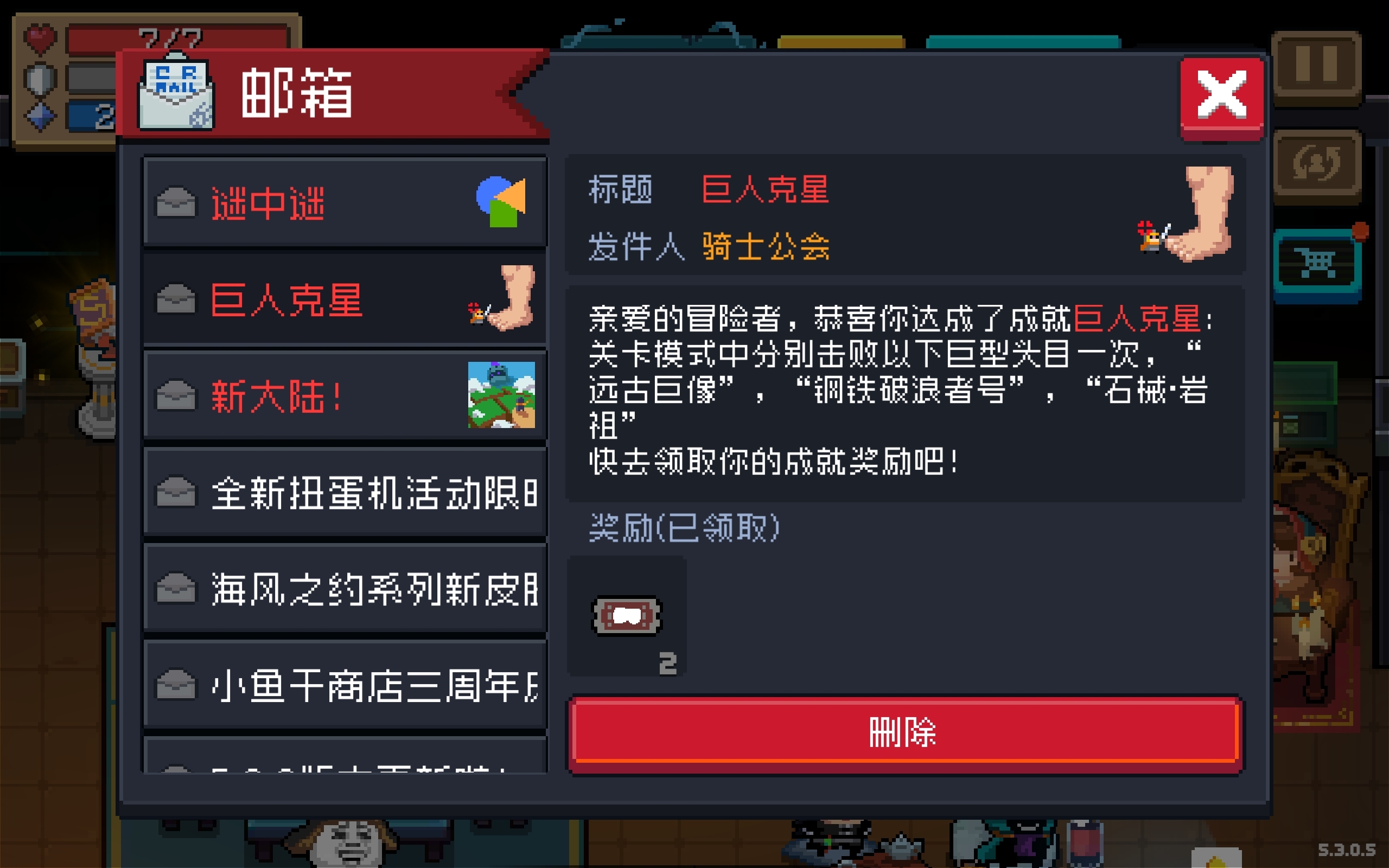 终于通关了
