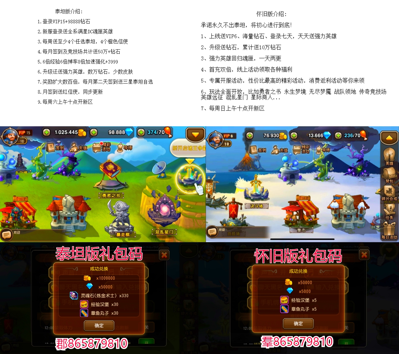 两版共有，快乐之地！