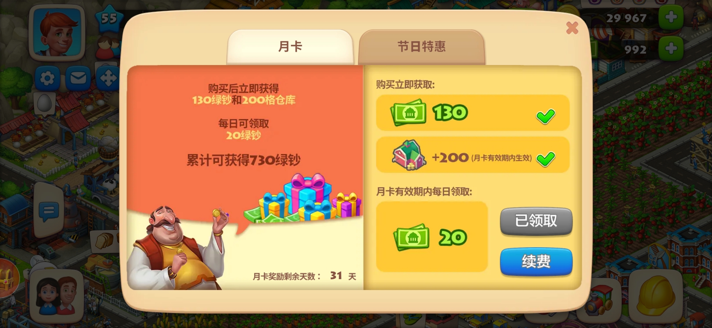 我的仓库容量怎么从902降下来了啊？