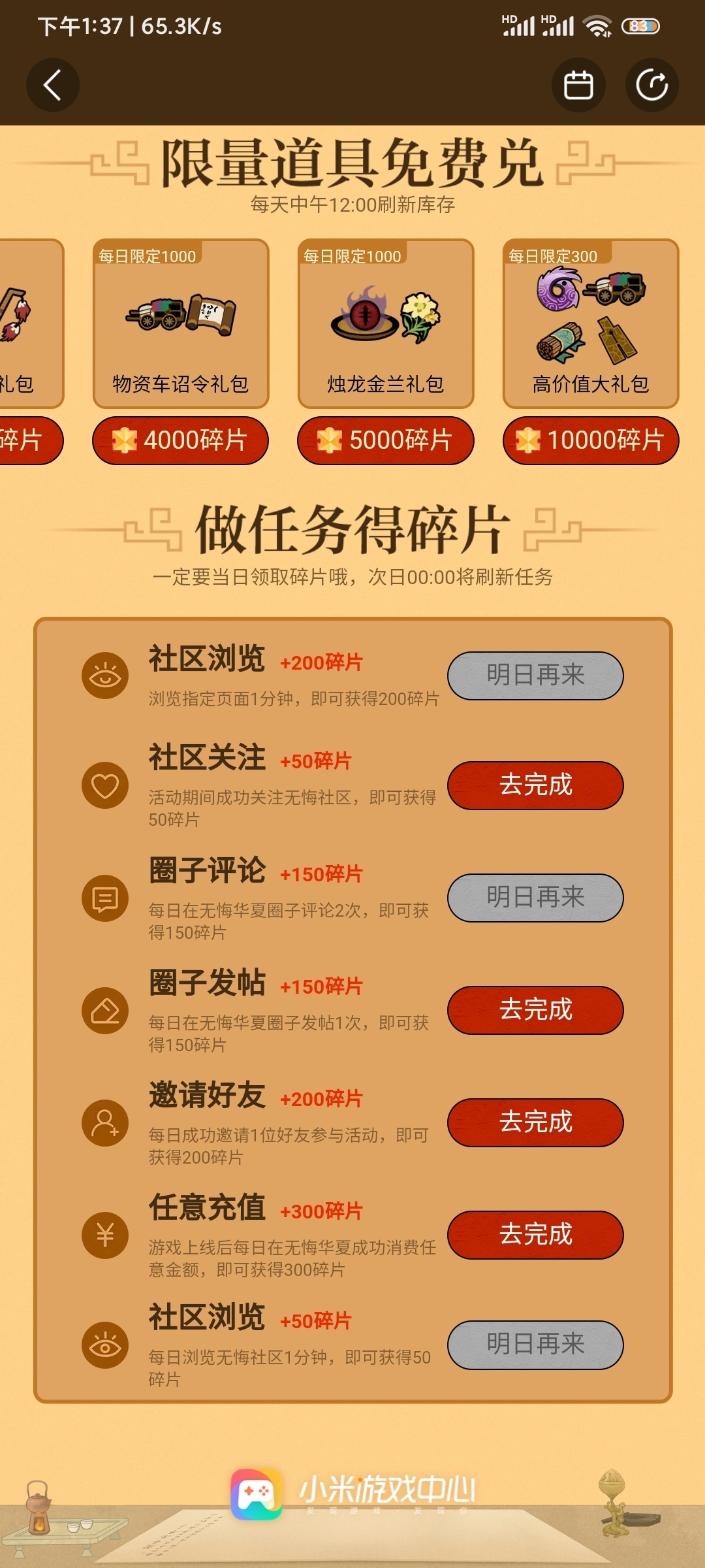 今天开服了