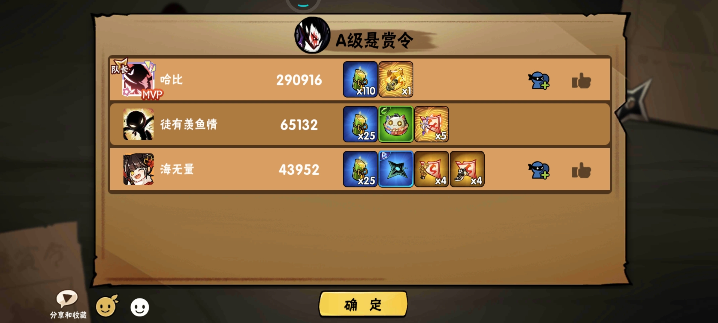 看别人出货