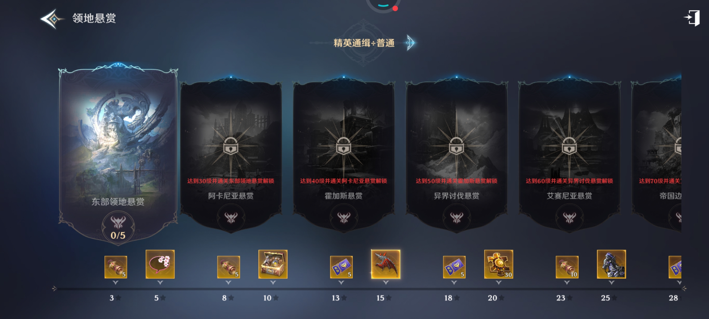 为毛精英通缉进不去，客服呢，解释一下！