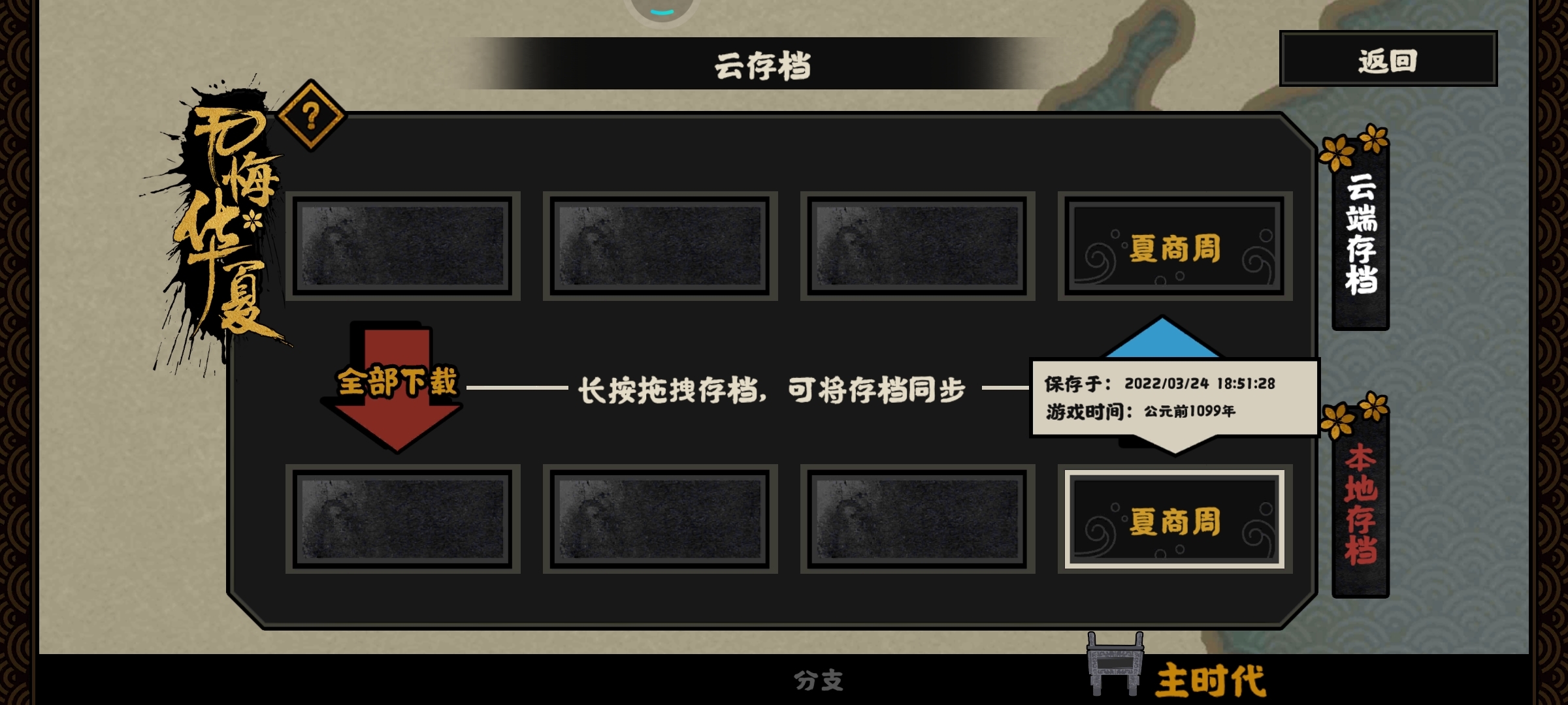 看见了吗？云存档进度读取不了至于客服我怀疑这玩意有人工客服吗
