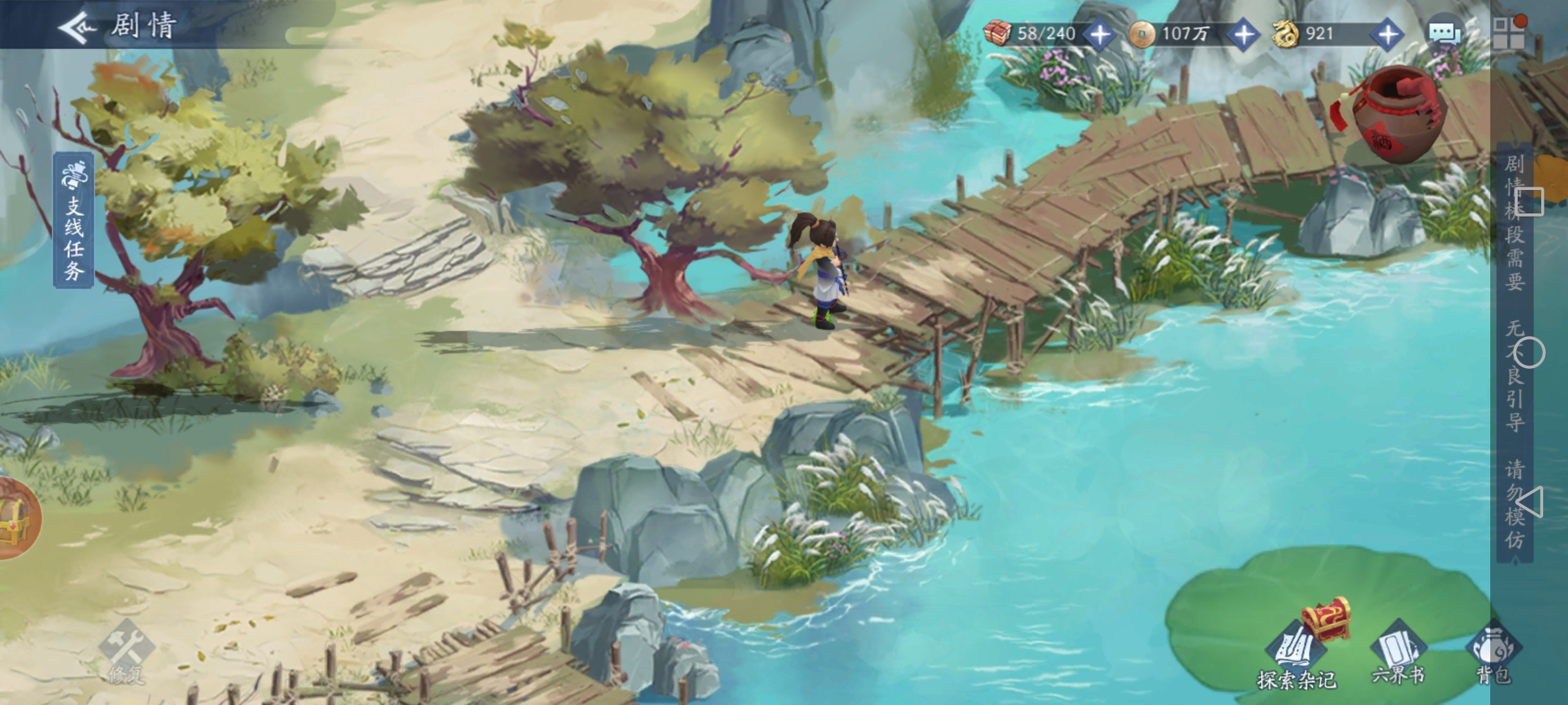 蛤蟆山这桥怎么过不去