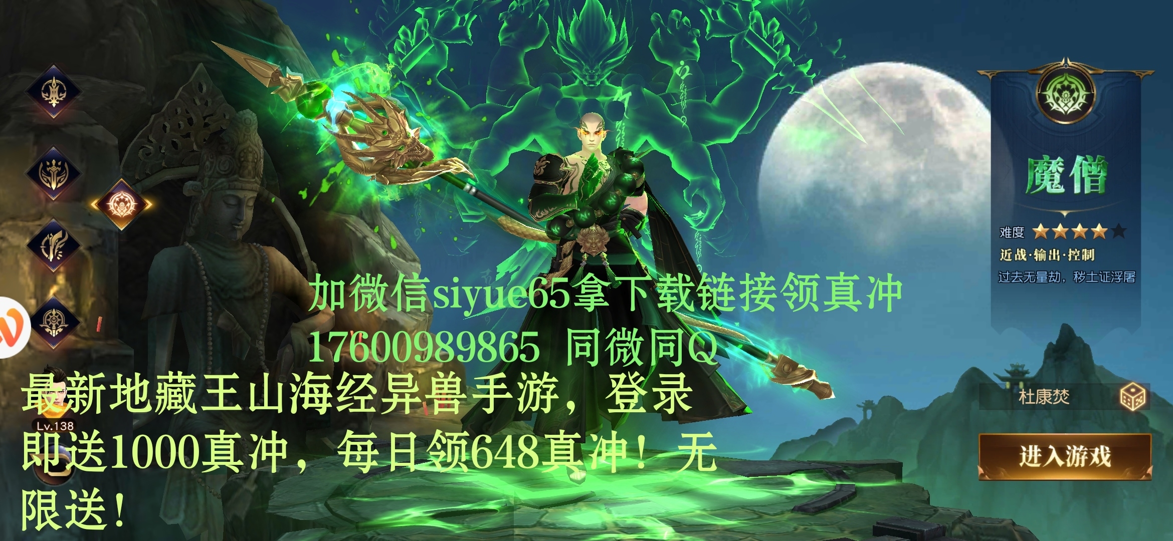 地狱不空！誓不成佛！上线1000+648