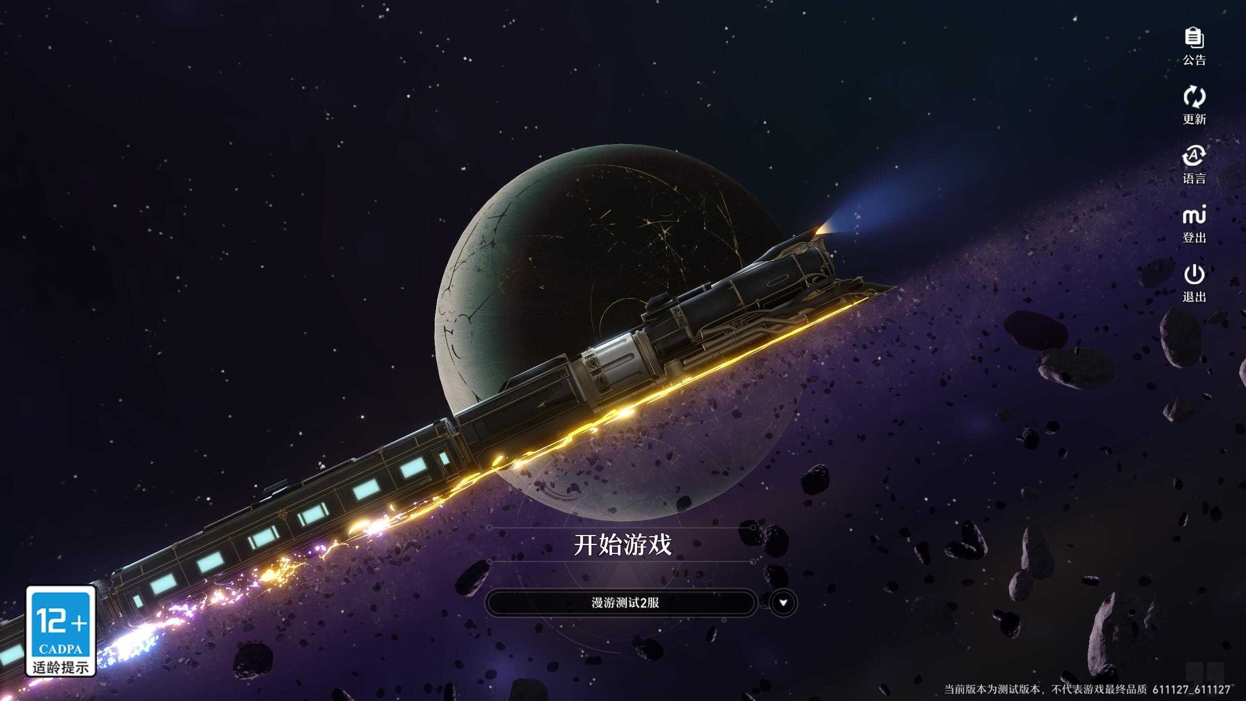 新款iPad pro宣传片透露 《崩坏：星穹铁道》2023年推出-猫咪街导航|二次元导航|绅士导航|漫画导航|动漫导航