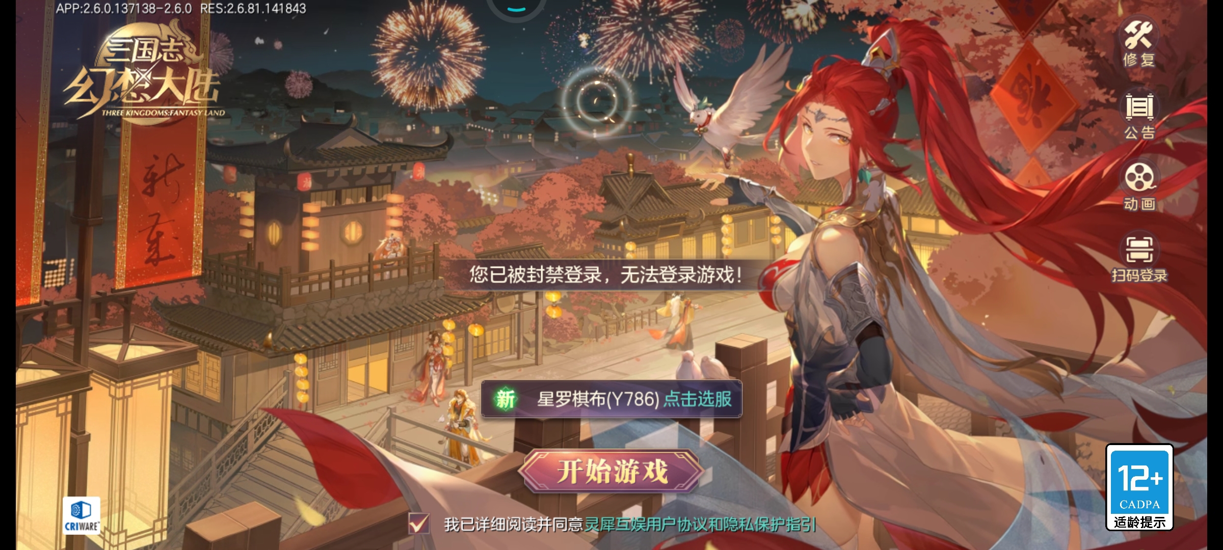 我才刚玩一天呢，啥事都还没干，这就被封了？