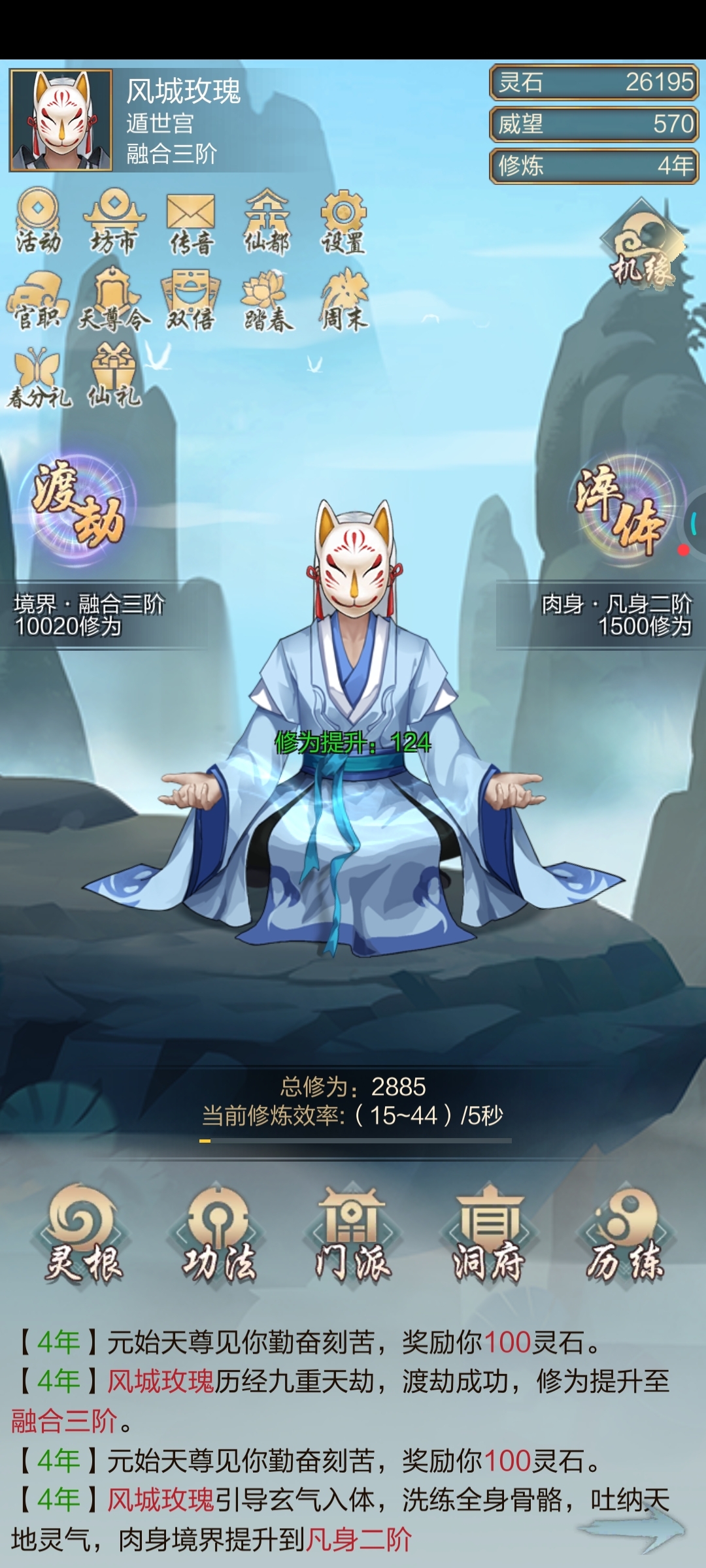 前期五十多仙玉应该怎么用