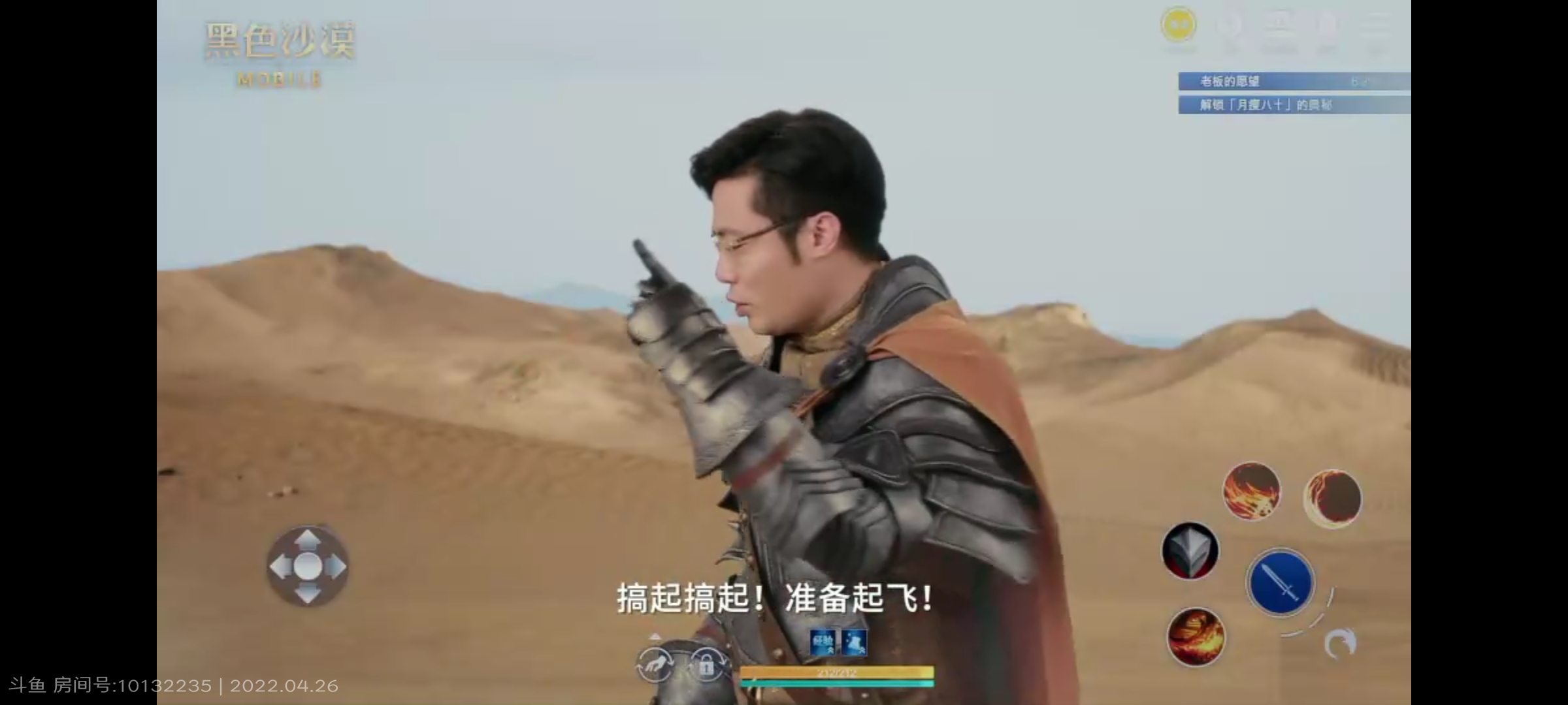 ＃黑沙社区嘉年华#直播中爆笑的梗