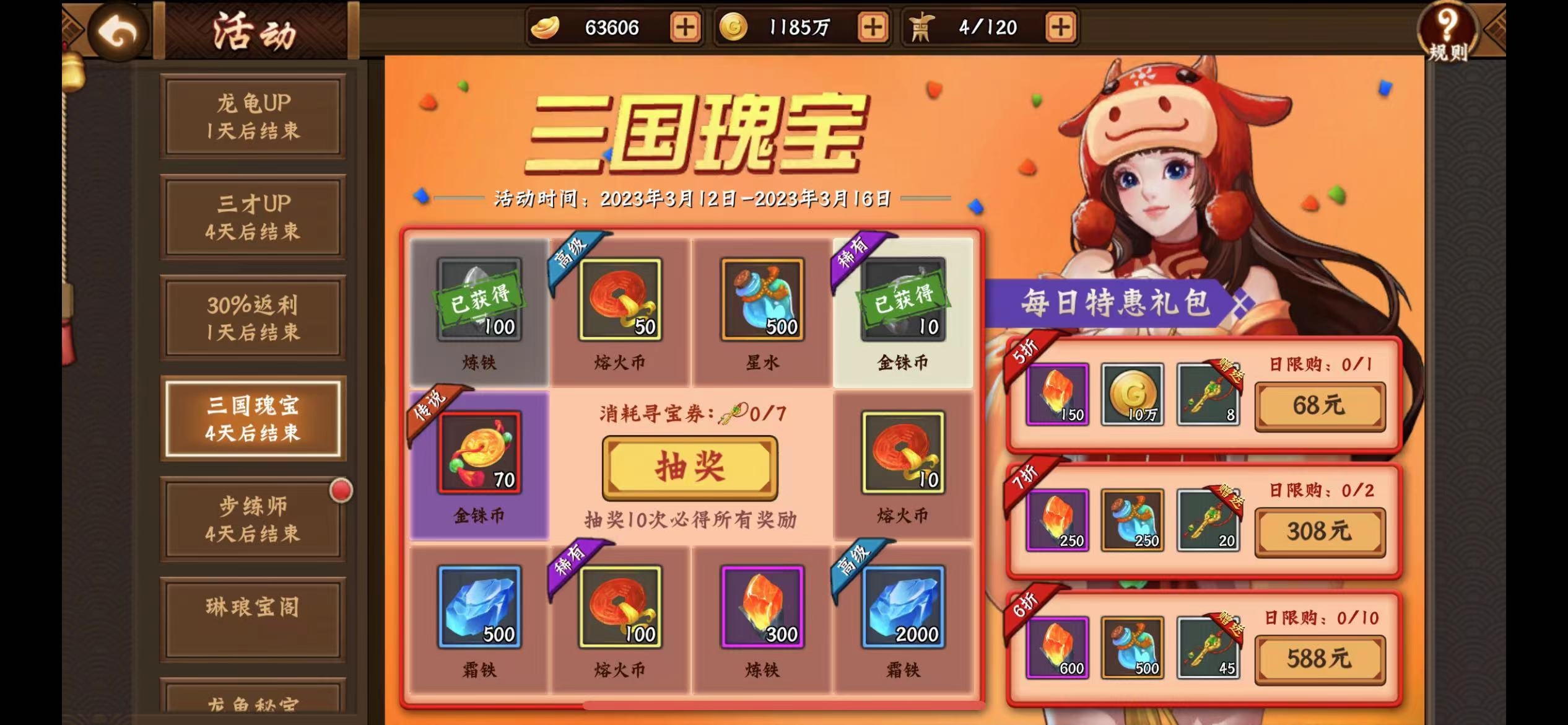瑰宝2发入魂
