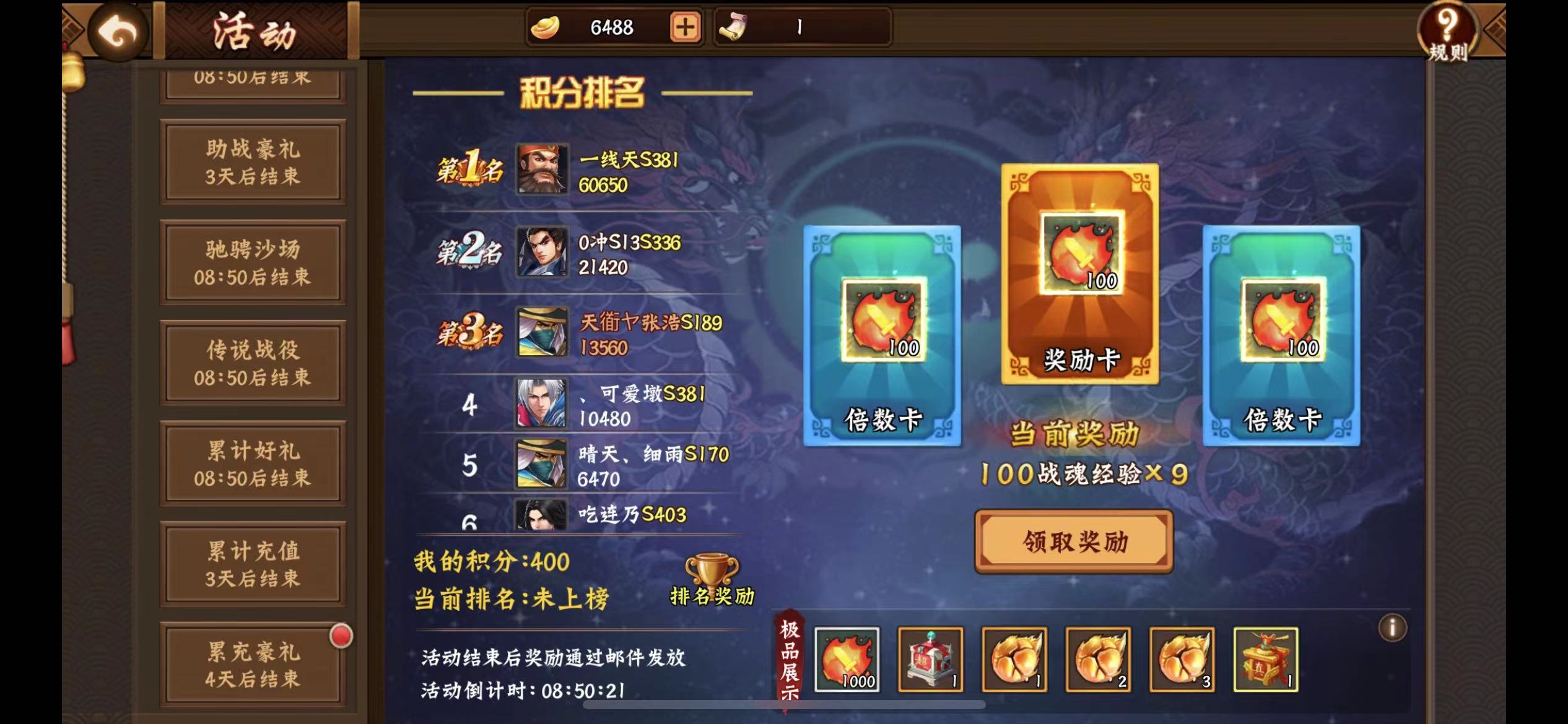 喜提安慰奖