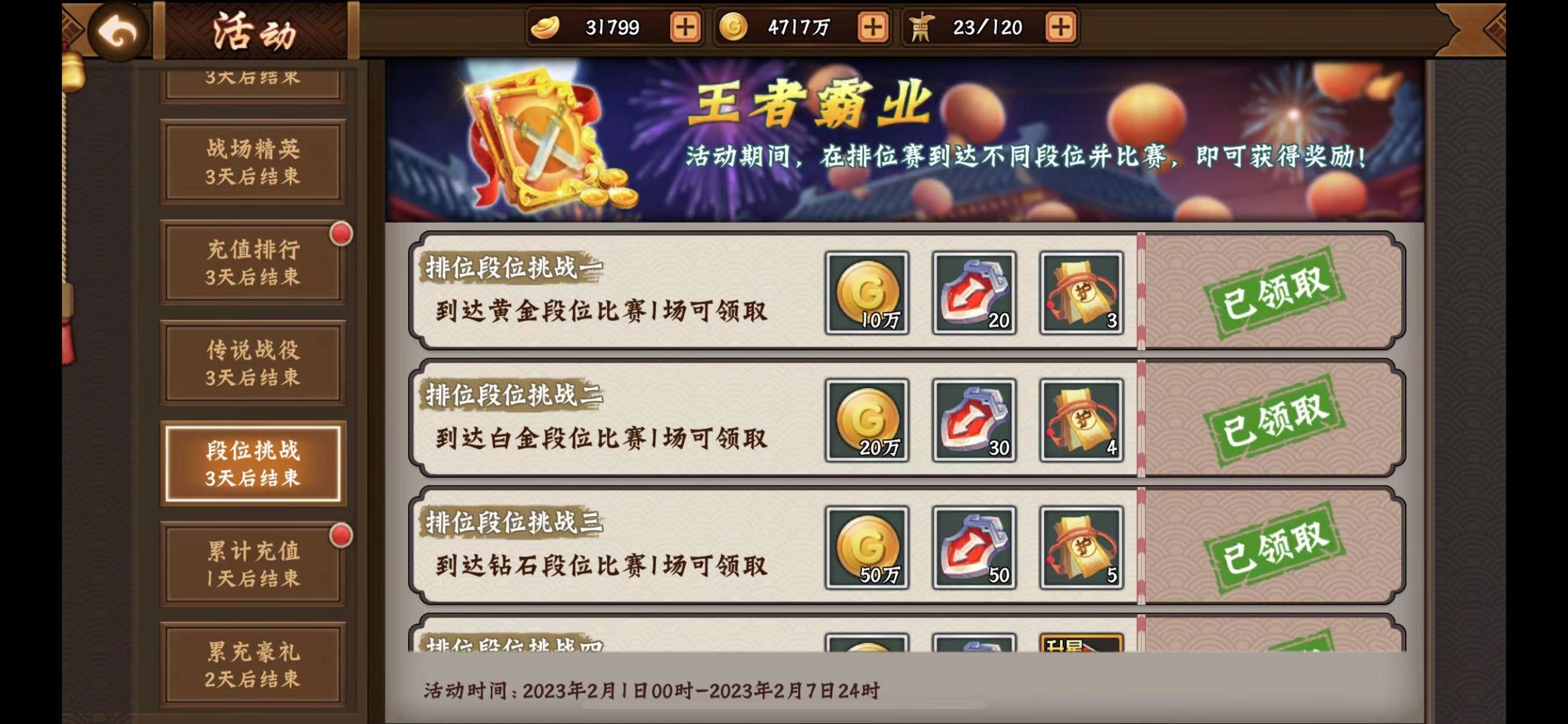 提前完成任务