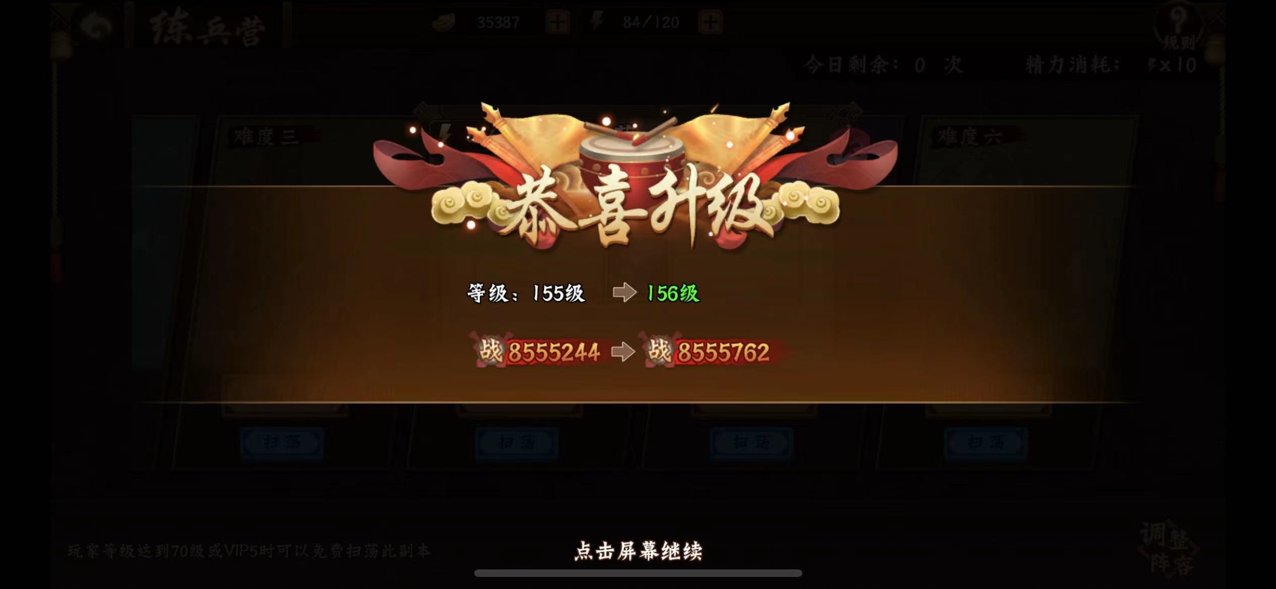 又升了一级经验