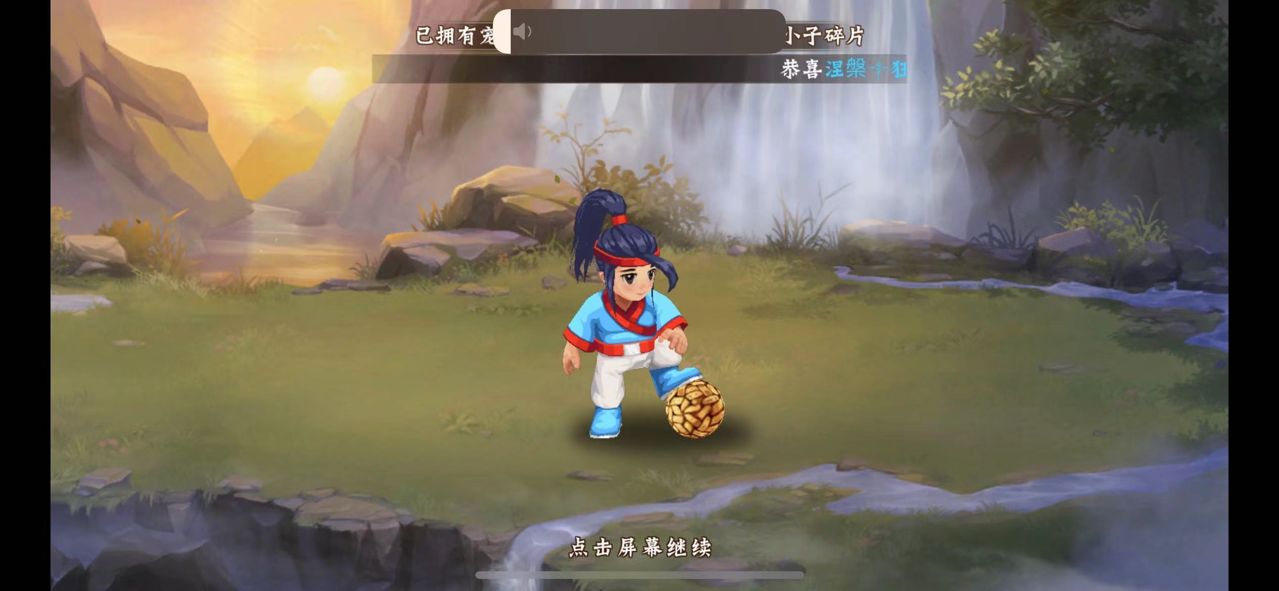 梅开二度了
