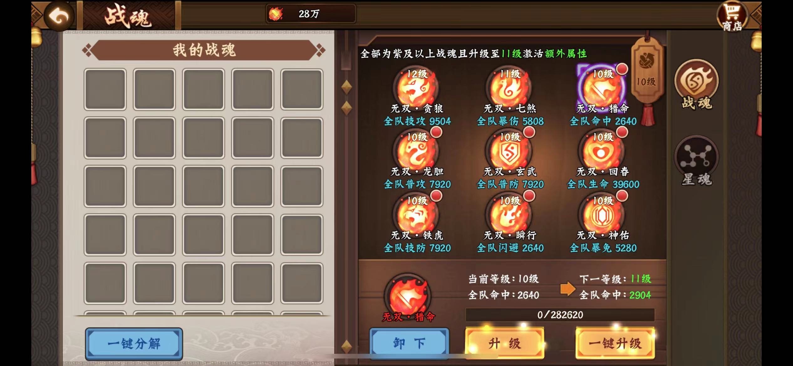 战魂搞起来