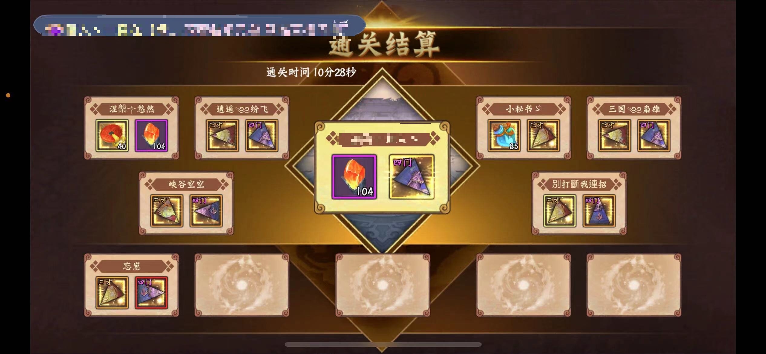 3个月终于出一次还不是我的