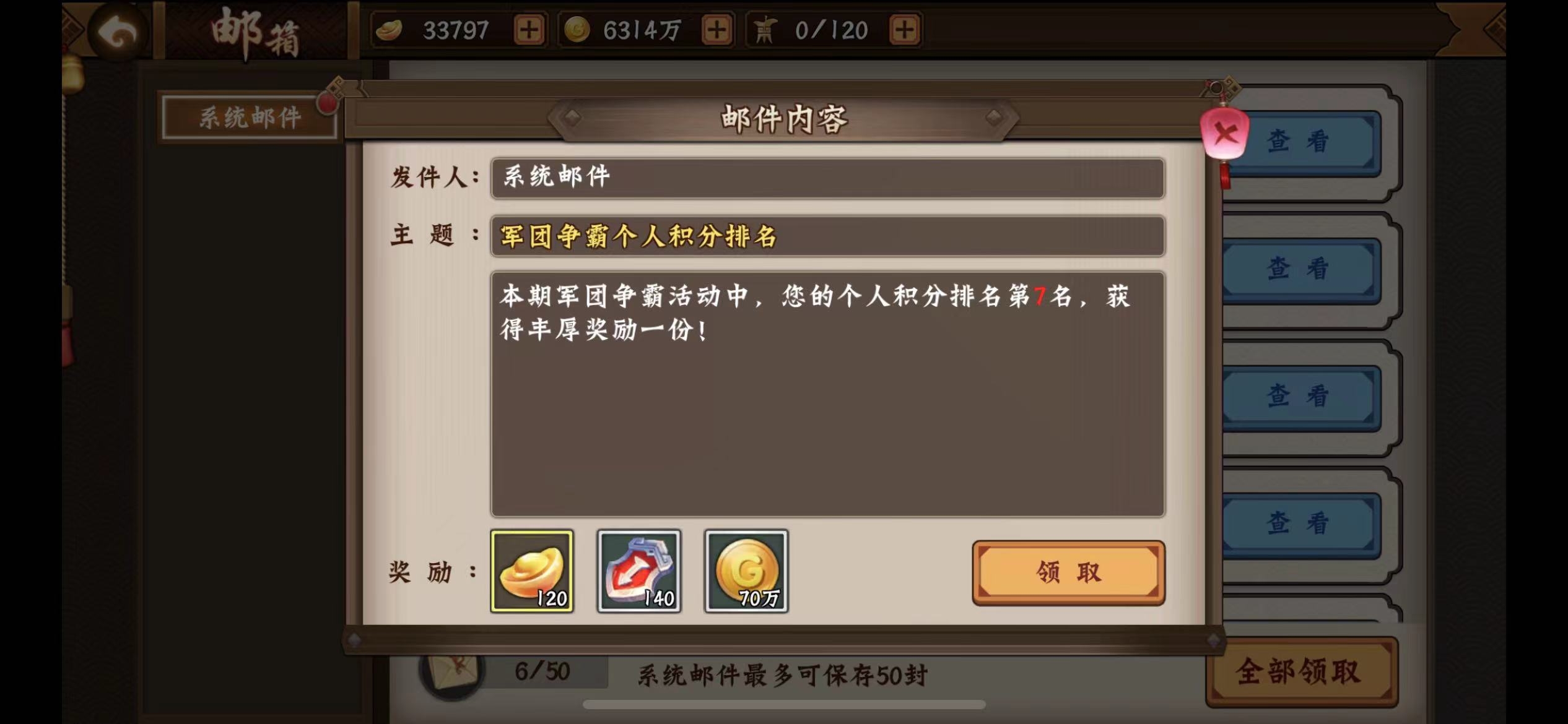 单排容易拿名次