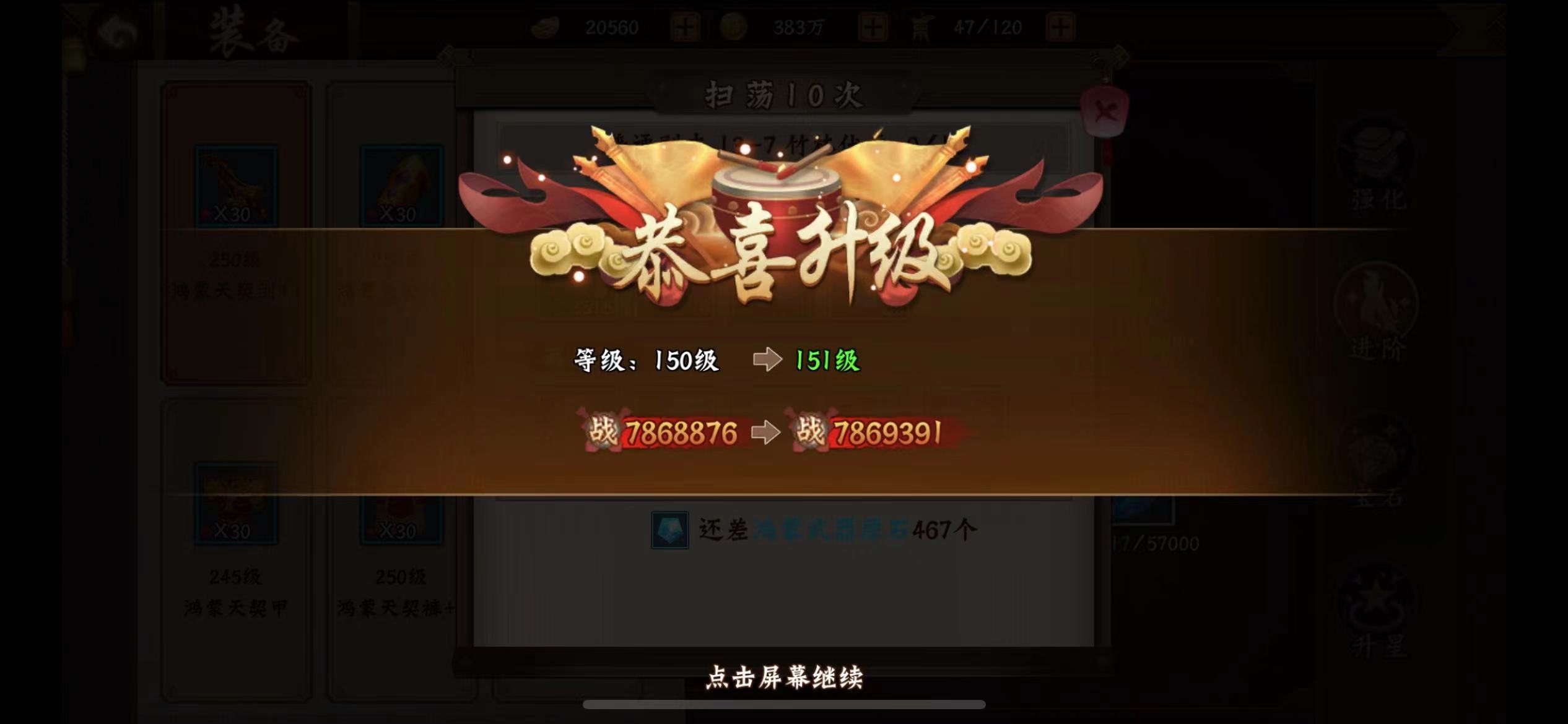 慢慢又升一级