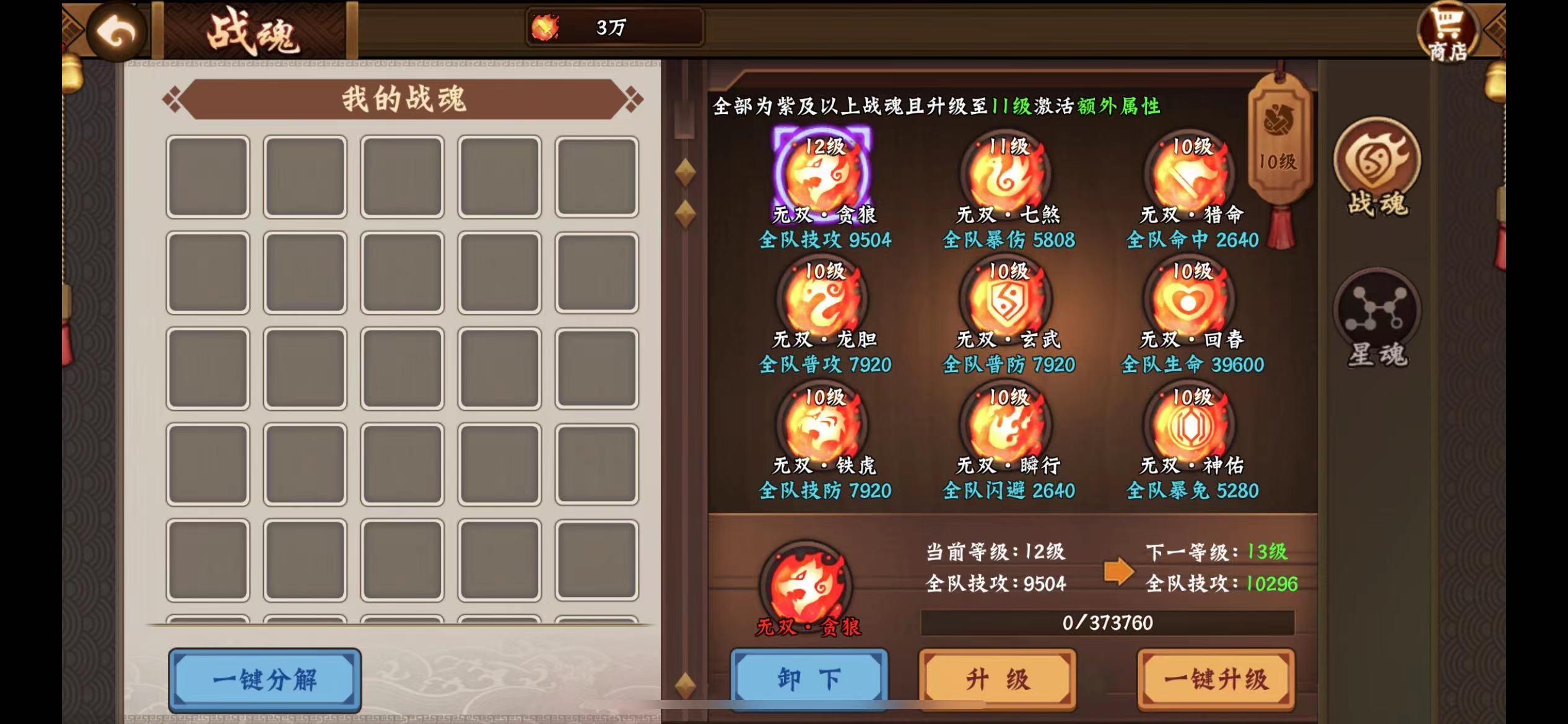 终于10级套了，这个经验真难整