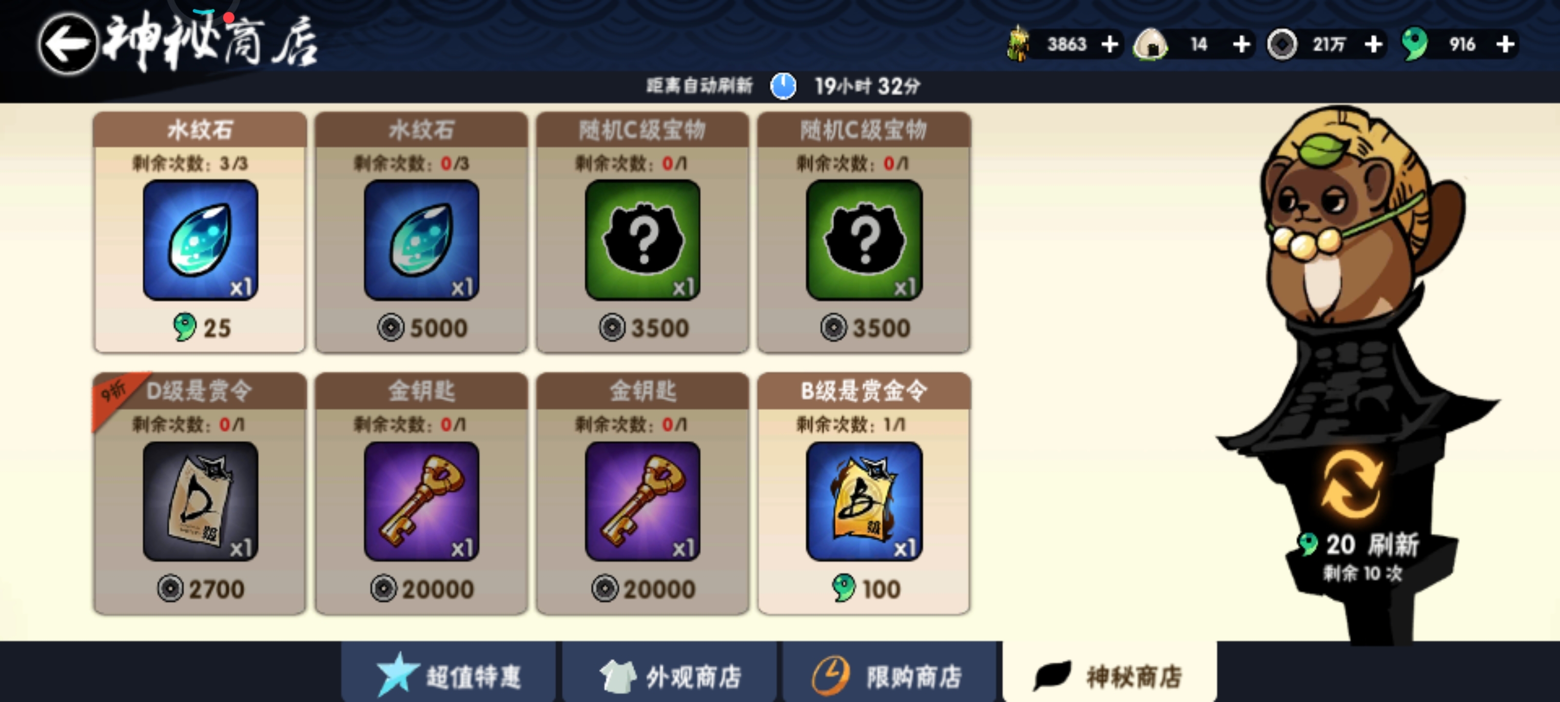 今天的快乐是不满30就出了，商店多多来金钥匙