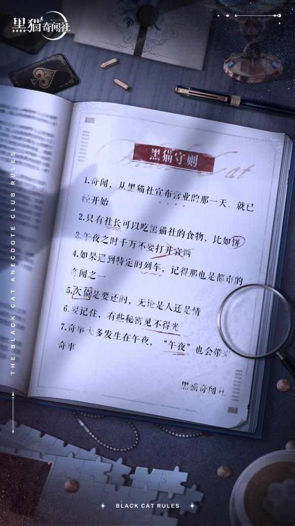 守则很严格