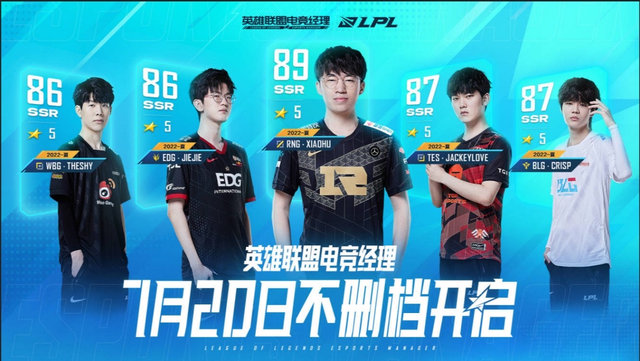 7.20就开服了