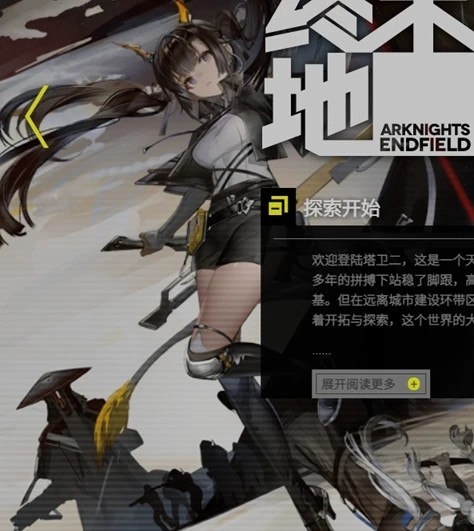 探索新区域