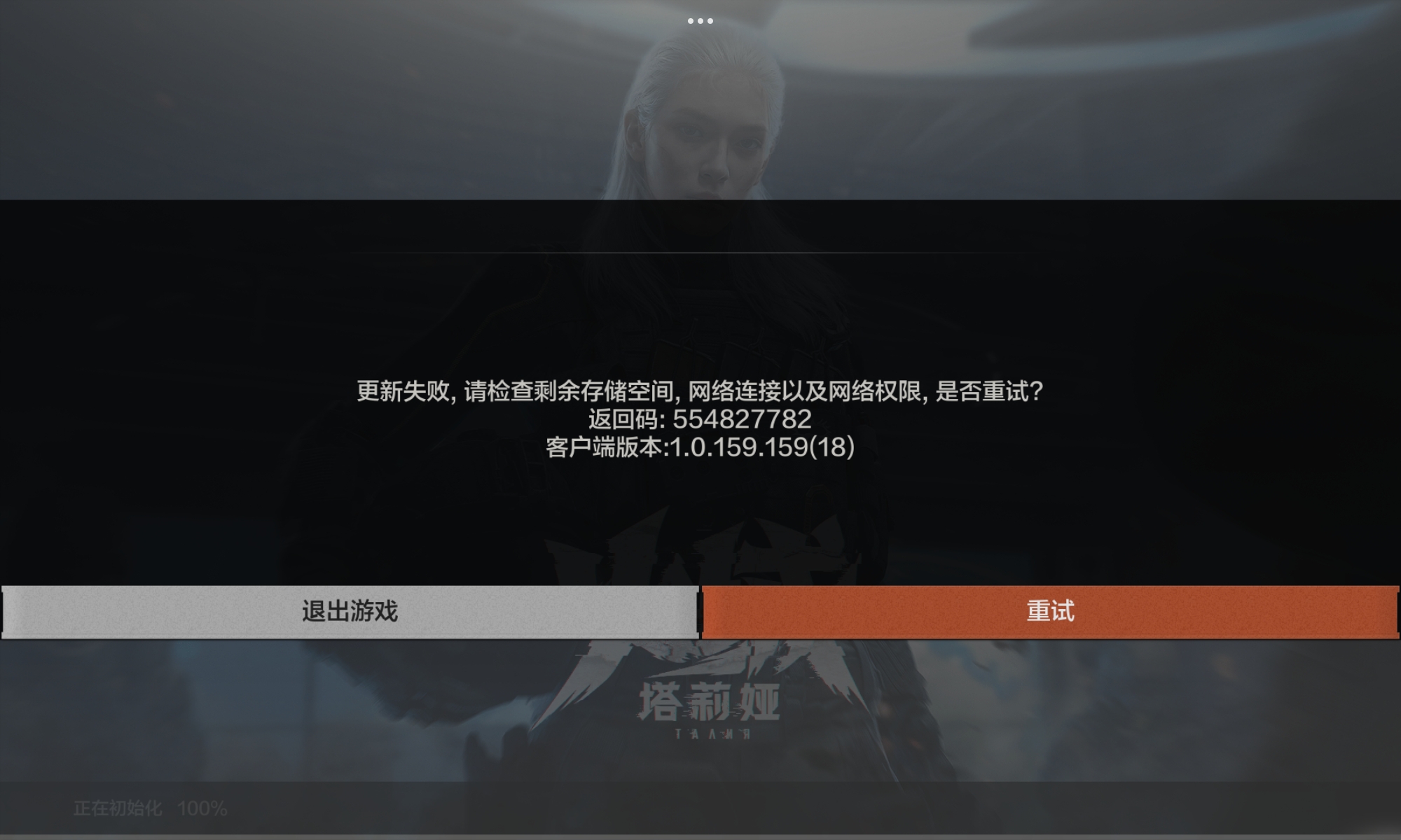 有没有人知道这是什么情况
