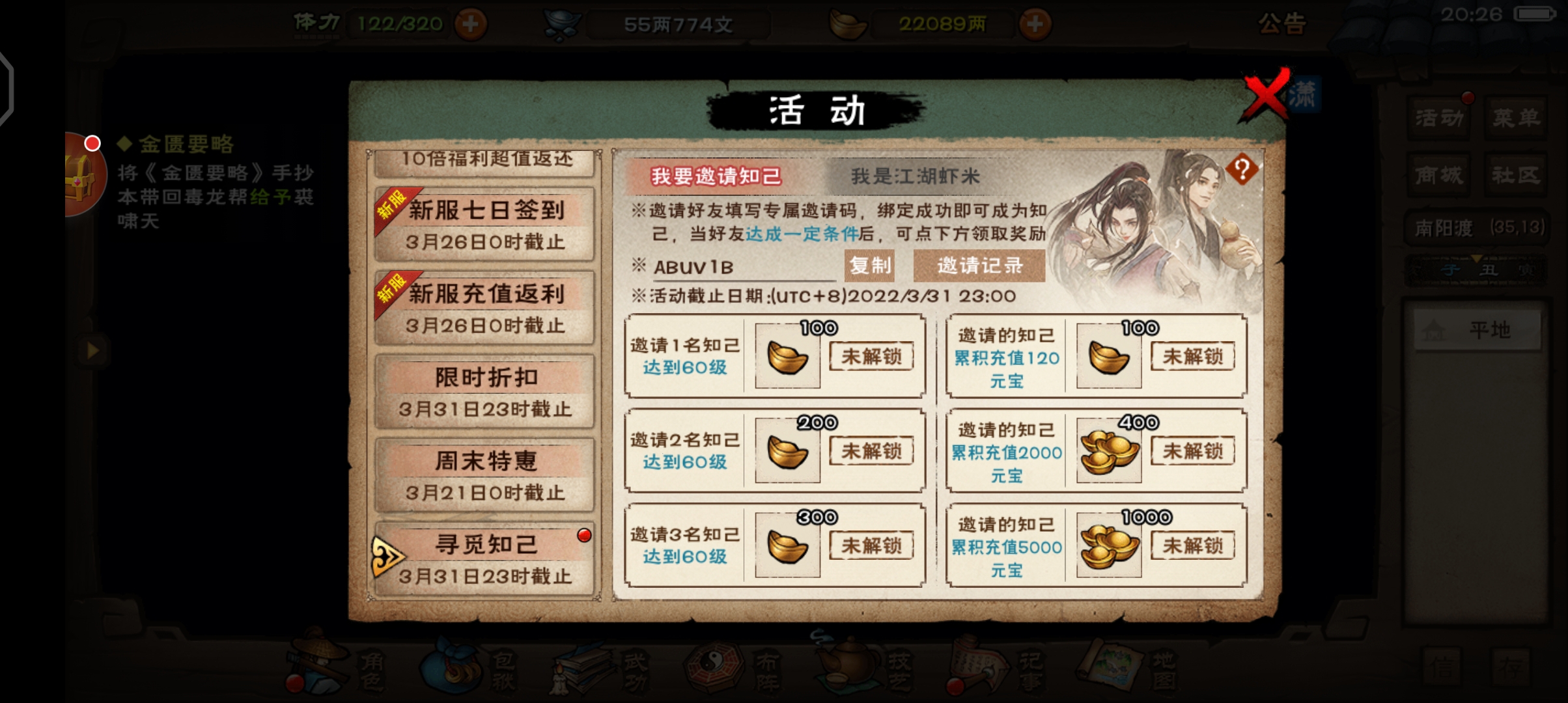   我的邀请码ABUV1B，新区活动，直接拿满奖励