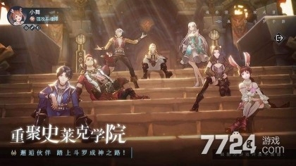 斗罗大陆魂师对决排行榜