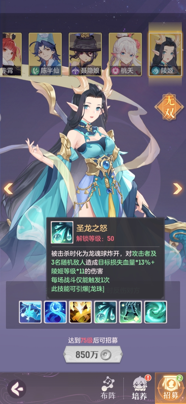 陵姬这个技能可惜了