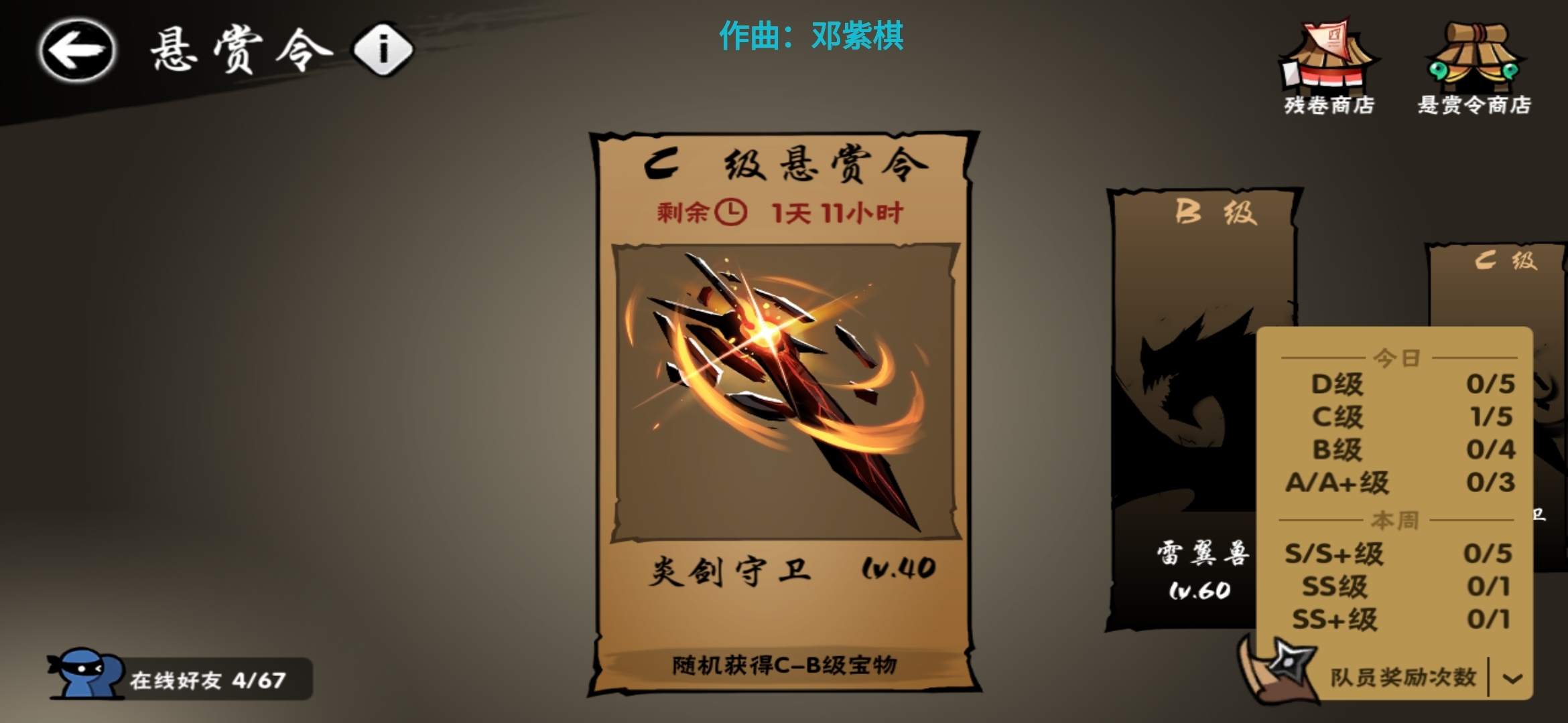 悬赏令奖励有问题