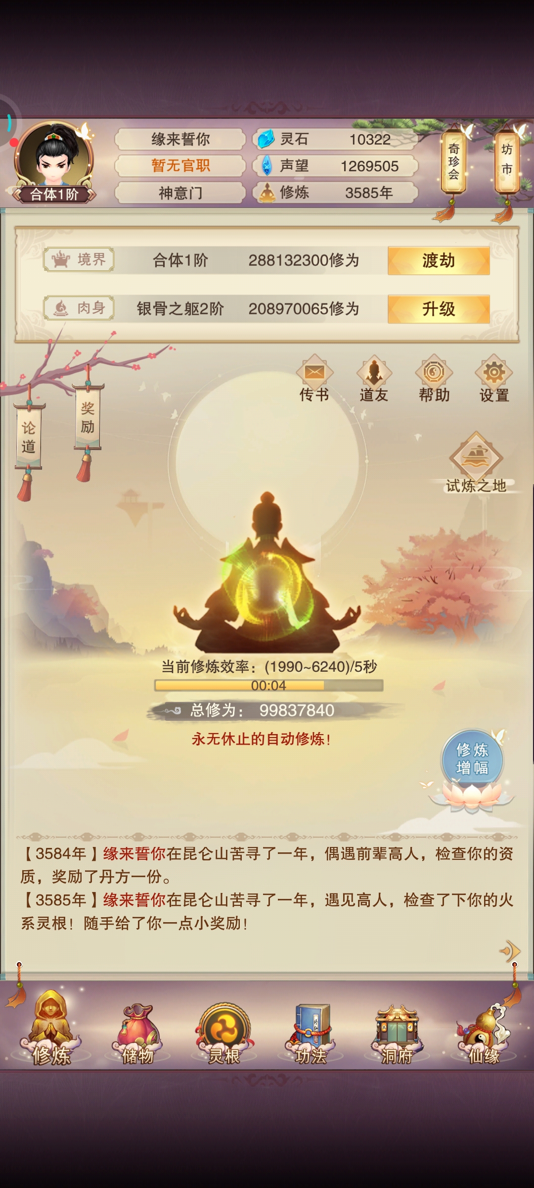 太上绘卷咋开启啊？🤔🤔🤔
