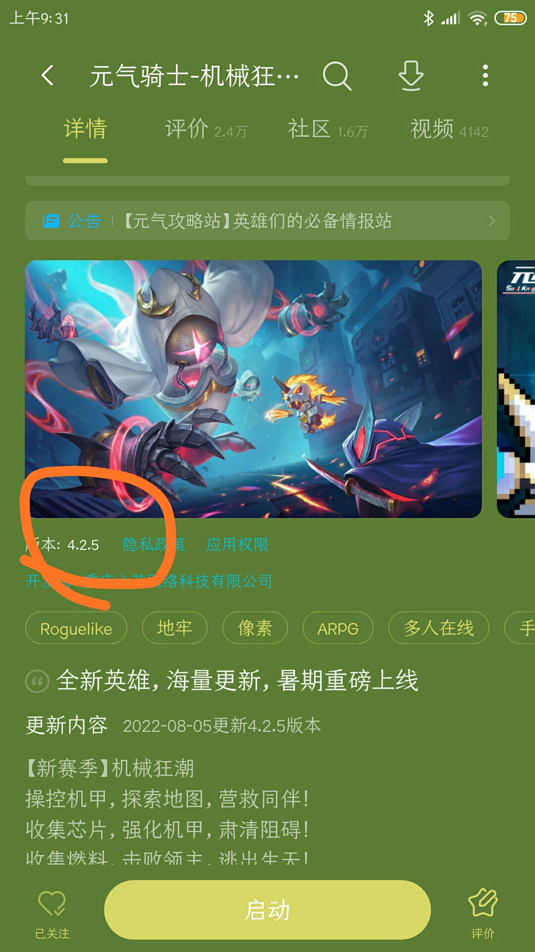 这个老六，我真的是服了