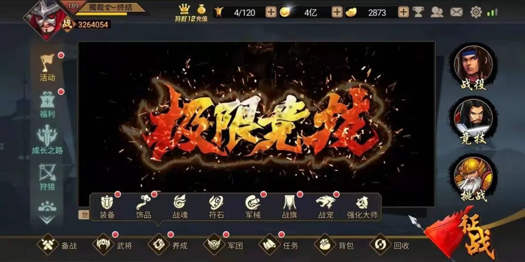 玩家攻略 | 装备养成看这一篇就够了