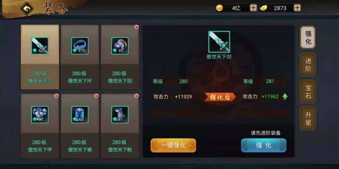玩家攻略 | 装备养成看这一篇就够了