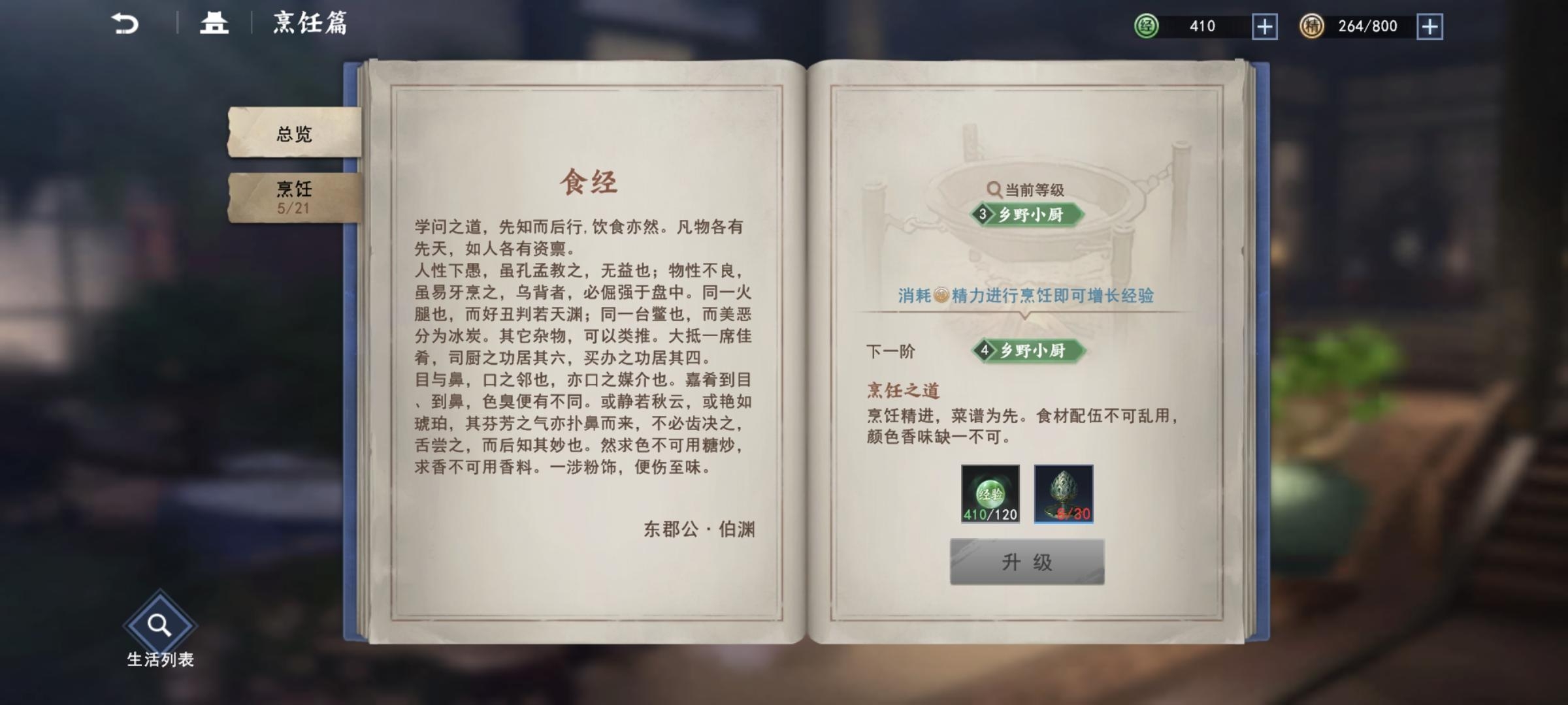 #攻略#萌新开荒
