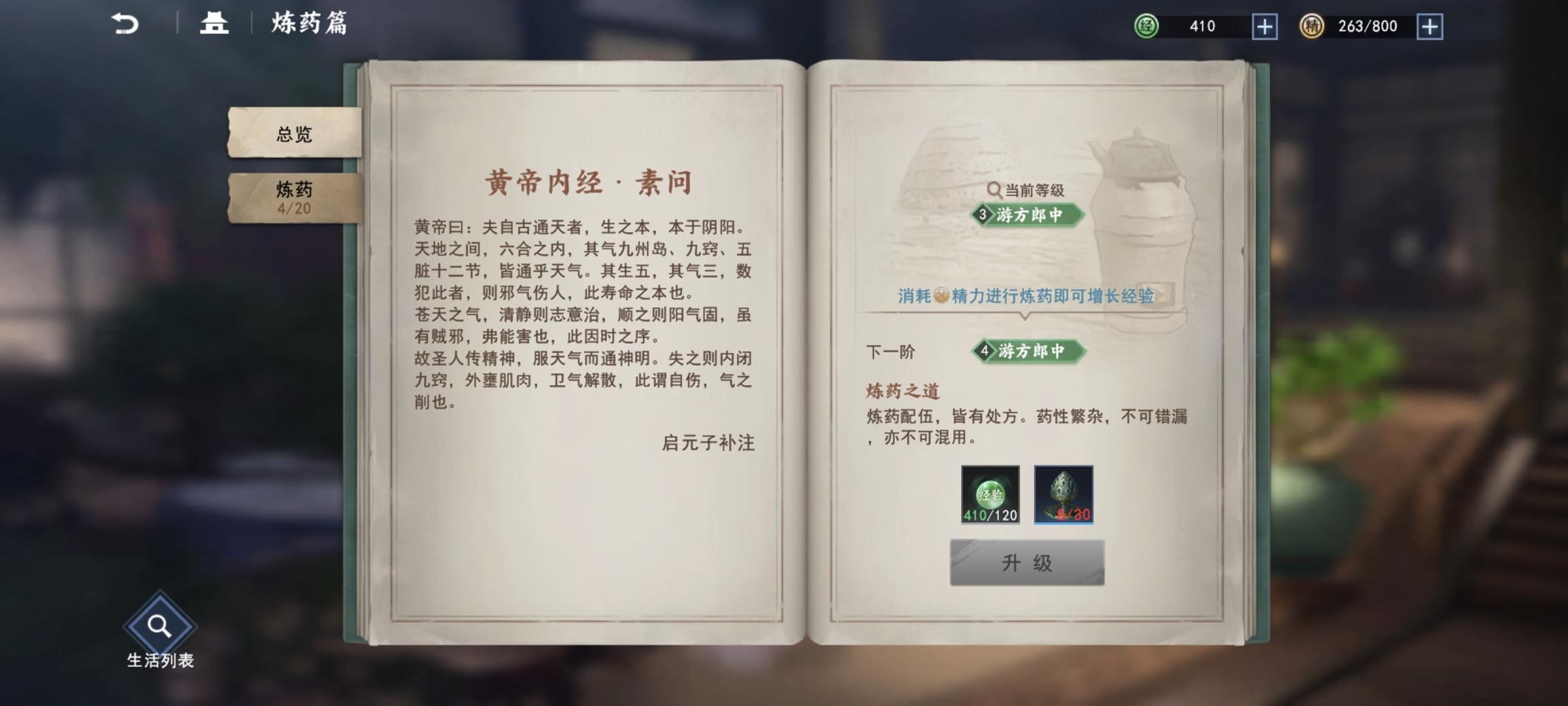 #攻略#萌新开荒