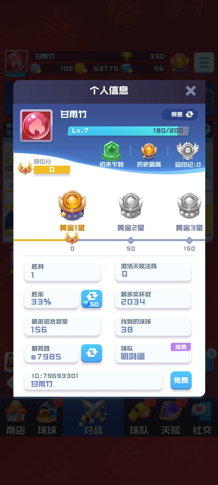 求带飞呀。
