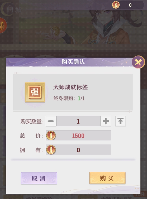成就标签！