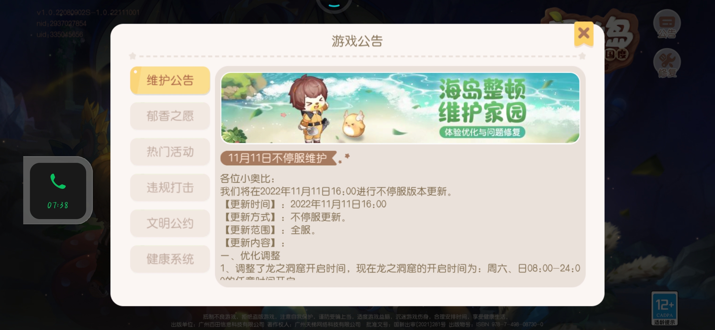 有没有宝子接装修的呀？