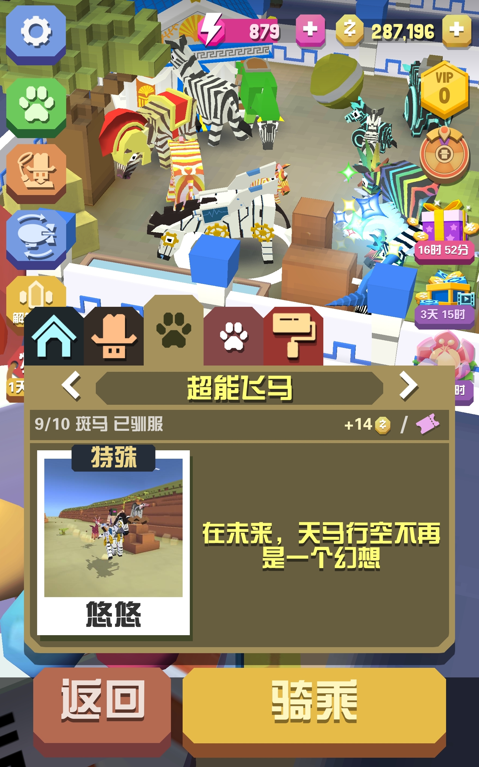 超能飞马～