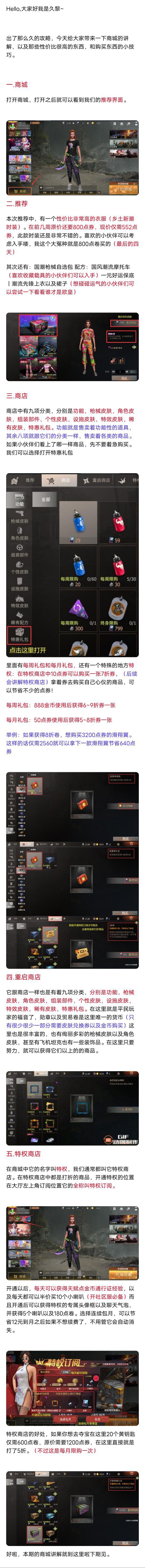 【商城】讲解