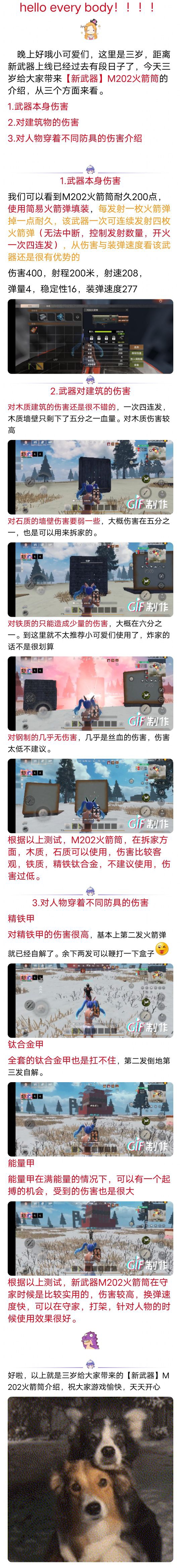 【新武器】M202火箭筒介绍