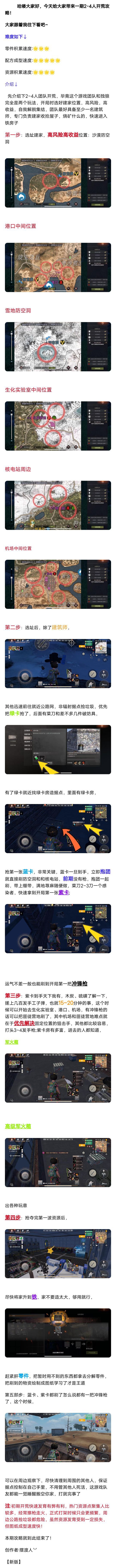 【文明大陆】2-4人开荒
