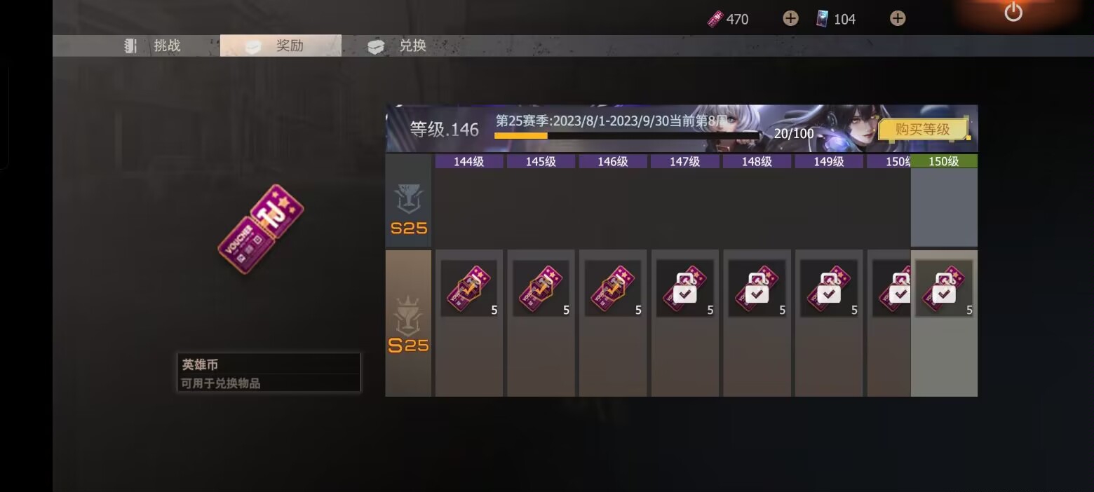 通行证快满级啦