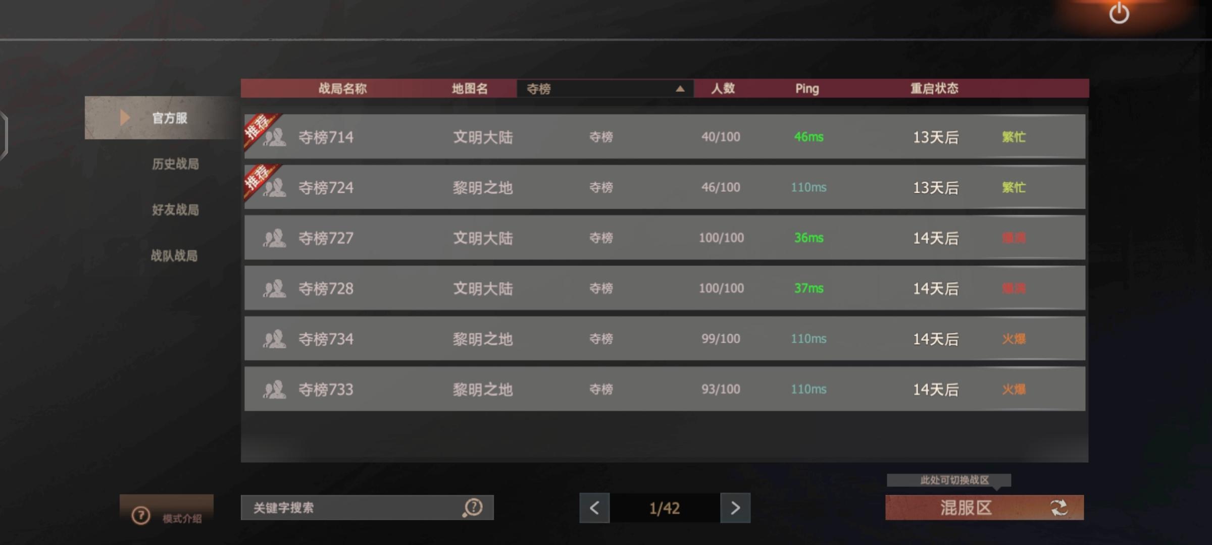 【幸存者联盟】服务器介绍攻略