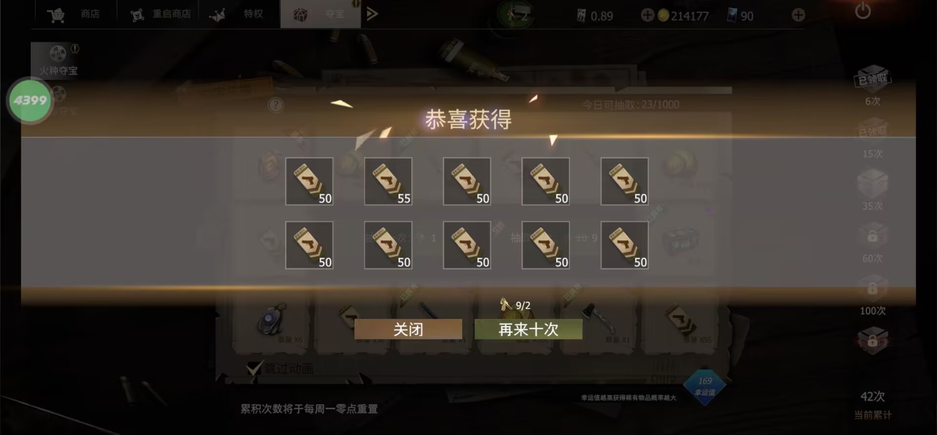 爆率真的高