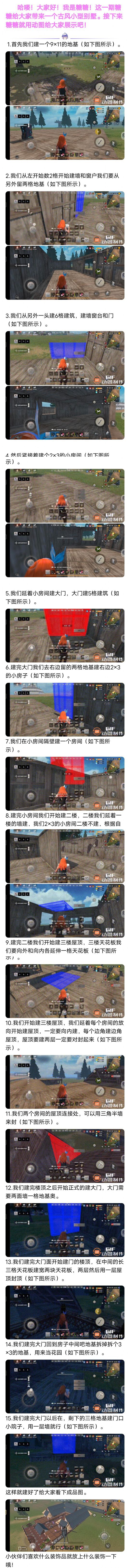 【建筑技巧】小别墅